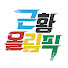 y-tK4bJuFL0-channel-avatar-근황올림픽
