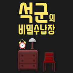 석군 seokkun channel logo