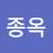 @임종옥-g9g