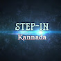 StepIn Kannada logo