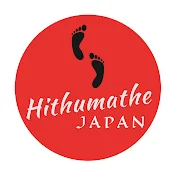 Hithumathe JAPAN