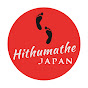 Hithumathe JAPAN