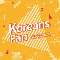 KoreansFan_Official