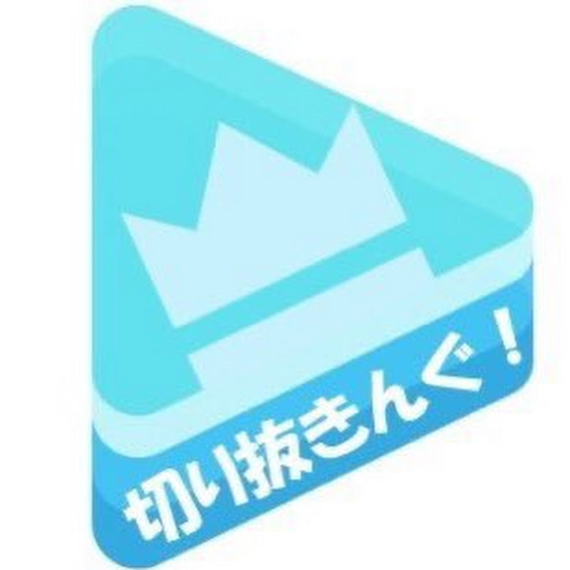 ホロライブ切り抜きんぐ!