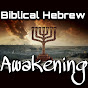 Biblical Hebrew Awakening logo