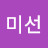 @안미선-k3p