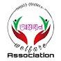 Asthayan Welfare Association logo