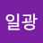 @박일광-t3y