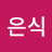 @오은식-q6r