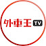 32eEuM1244k-channel-avatar-外車王TV