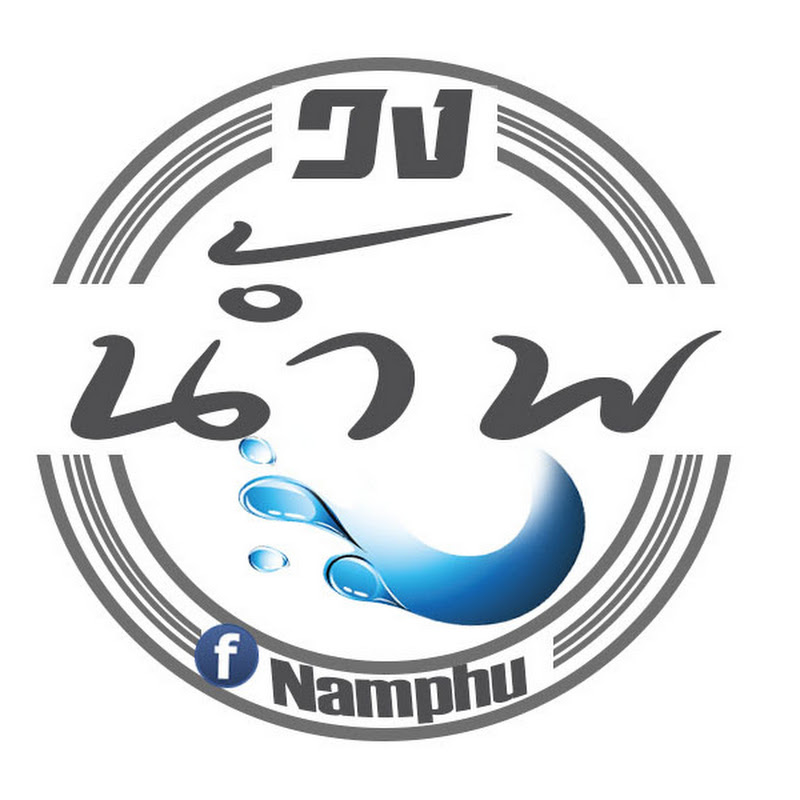 วงน้ําพุ official