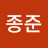 @백종준-o3i