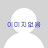 @그곳이알고싶다-i3y