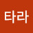 @레오파드타라