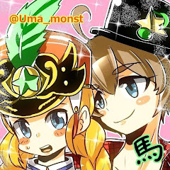 モーツァルト最推しのお馬さん