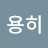 @조용히-x7l