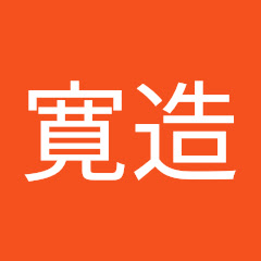 西沢寛造アイコン画像