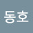 @김동호-d8i