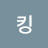 @user-pl9sm1di7c