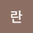 @user-lw6lf9cc3v