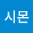 @달수신