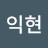 @최익현-g4j