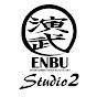 ENBU Studio2