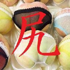 魅力的な尻