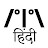 Mysterious Hindi.
