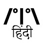 Mysterious Hindi. logo