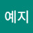 @user-wk9vf3vd6y
