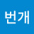 @돌아온번개-q5y