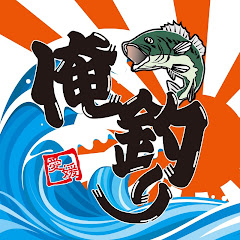 俺ら釣りいくけんアイコン画像