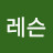 @정레슨