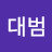 @김대범-h6r