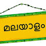 Kig5q6N6-1I-channel-avatar-Terms UP Malayalam