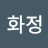 @김화정-m5f