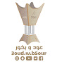 3oud b5our logo