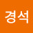 @이경석-g5w