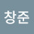 @이창준-q5v