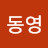 @김동영-r2z