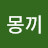 @몽끼스패너