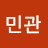 @김민관-l3z