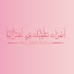 zhffFlycBUg-channel-avatar-Salafi Sisters Aus