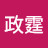 @吳政霆-h7g