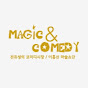 전유성의 코미디시장 & 알렉산더매직