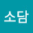 @김소담-l3o