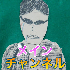 もっちゃん(mocchan)