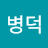@정병덕-v8w