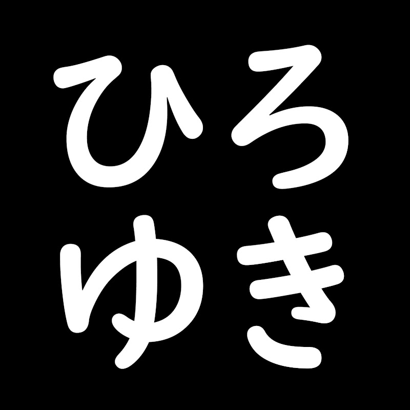 3分でわかる,ひろゆき【切り抜き】